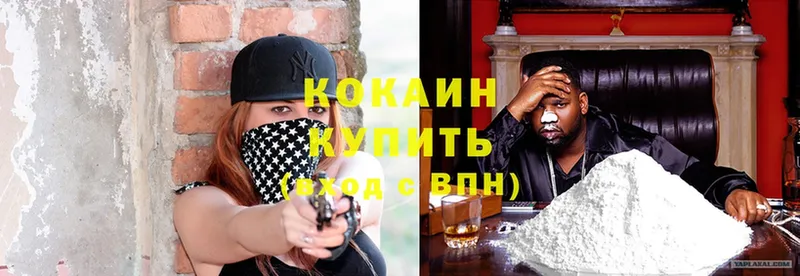 Cocaine 99%  купить  сайты  Кинель 