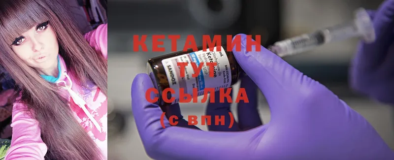 где продают   Кинель  КЕТАМИН ketamine 