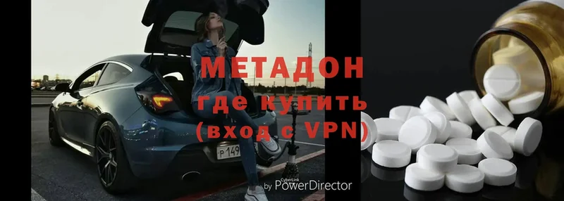 Метадон VHQ  Кинель 